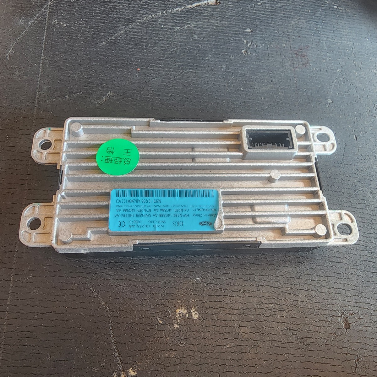 TERRITORY WIRELESS CHARGER